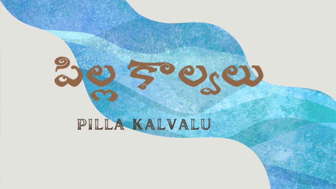 Who Is Pilla Kalvalu
